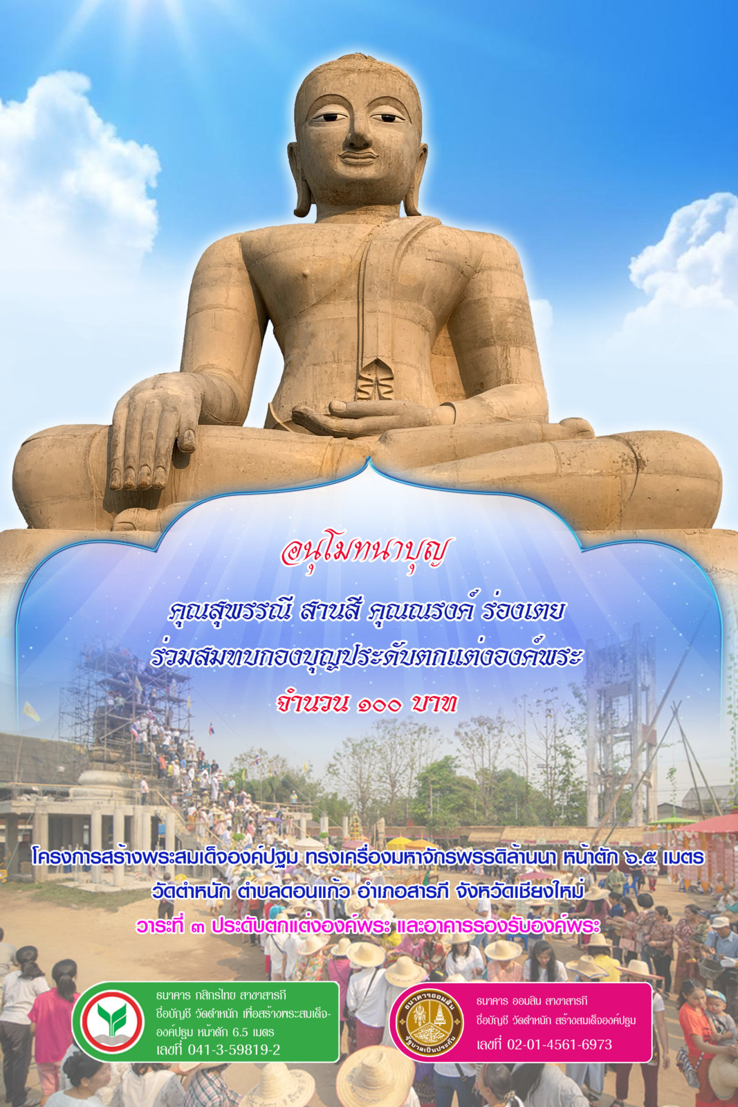 คุณณรงค์ 8 100.jpg