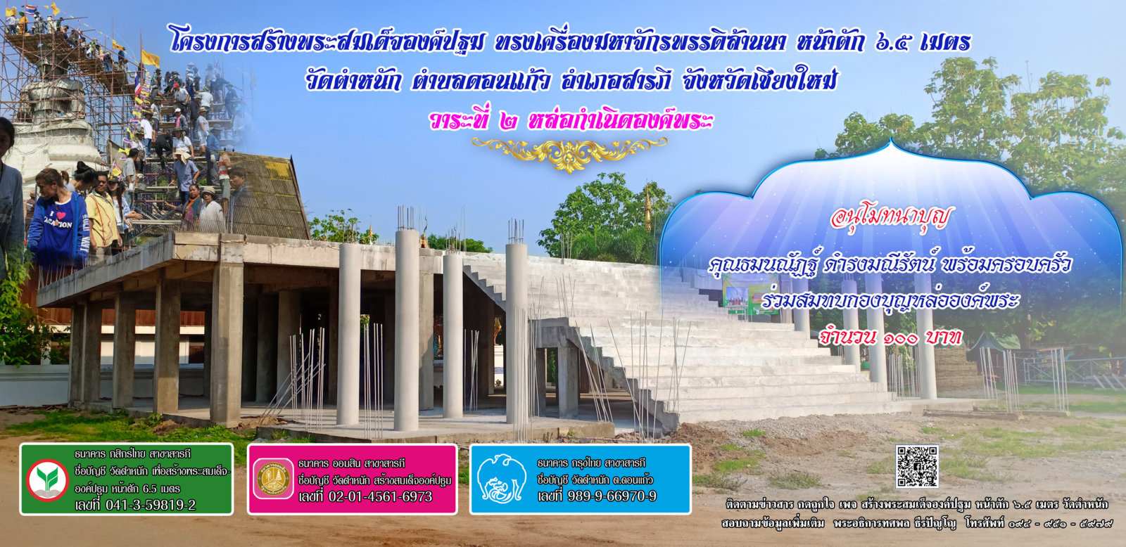 คุณธมนณัฏฐ์ 5 100.jpg