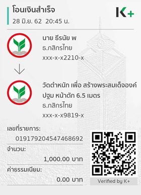 คุณธีรนัย 28 1000.jpg