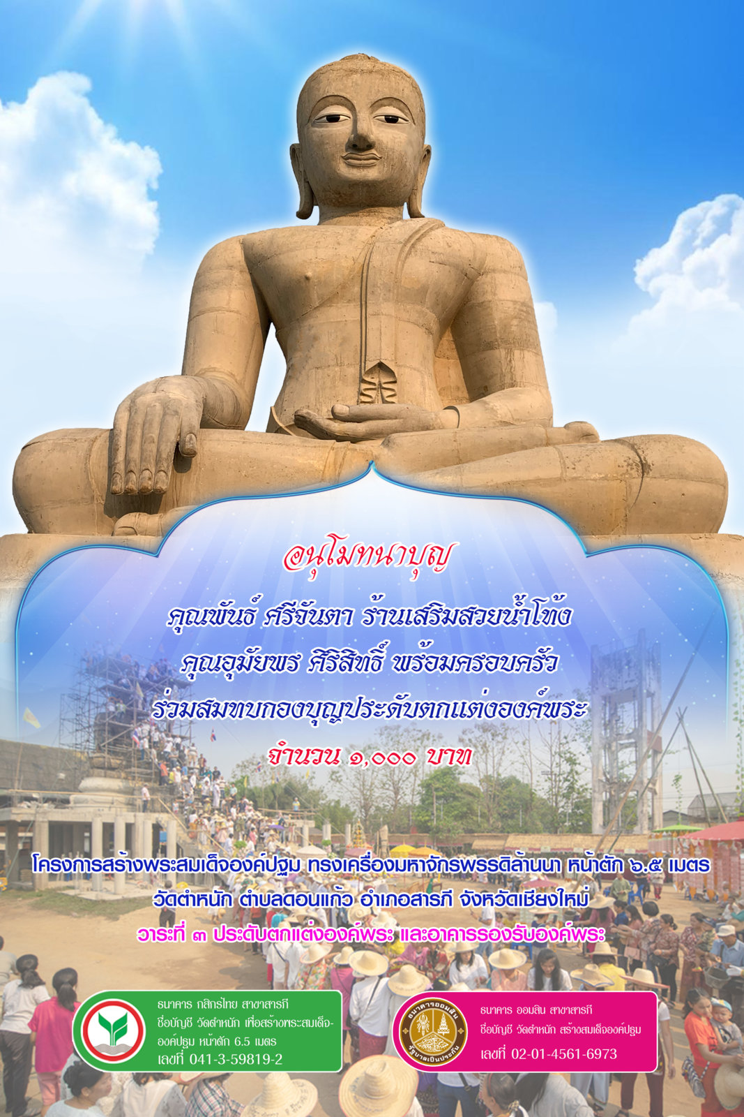 คุณพันธ์ 8 1000.jpg