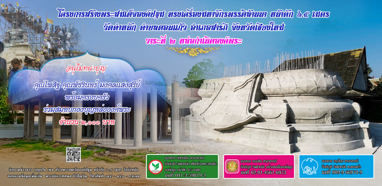 คุณไพสิฐ 31 2000.jpg