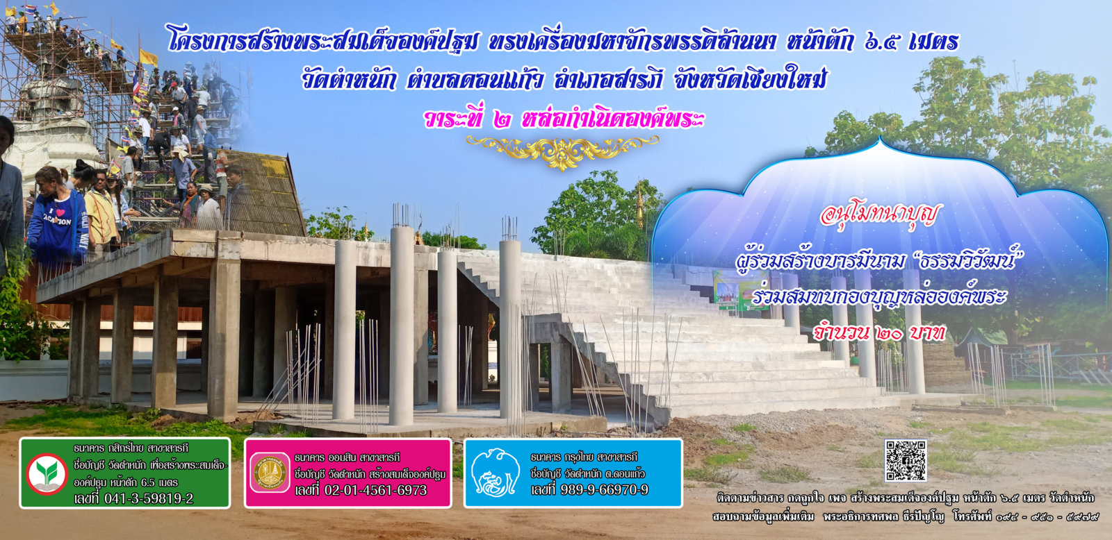 ธรรมวิวัฒน์ 22.jpg