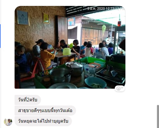 ผ้ายันต์แม.jpg