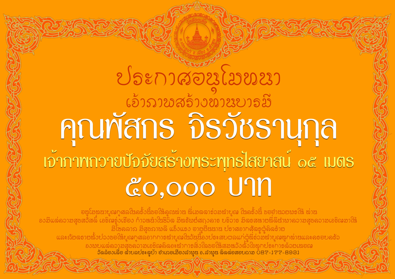 พระนอนอนุโมทนา1.jpg