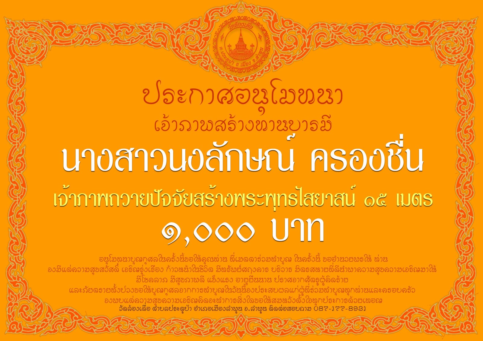 พระนอนอนุโมทนา16.jpg