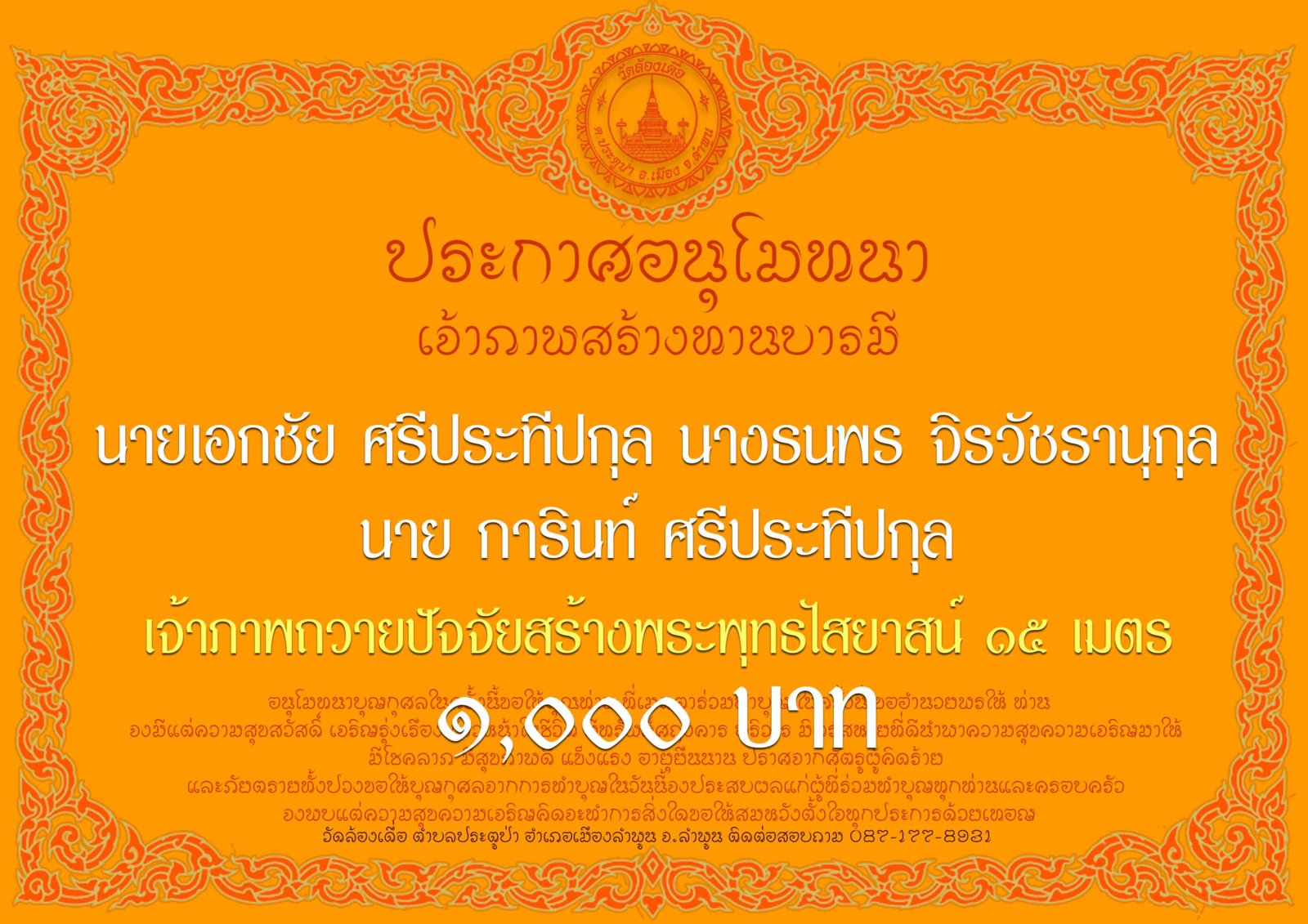 พระนอนอนุโมทนา19.jpg