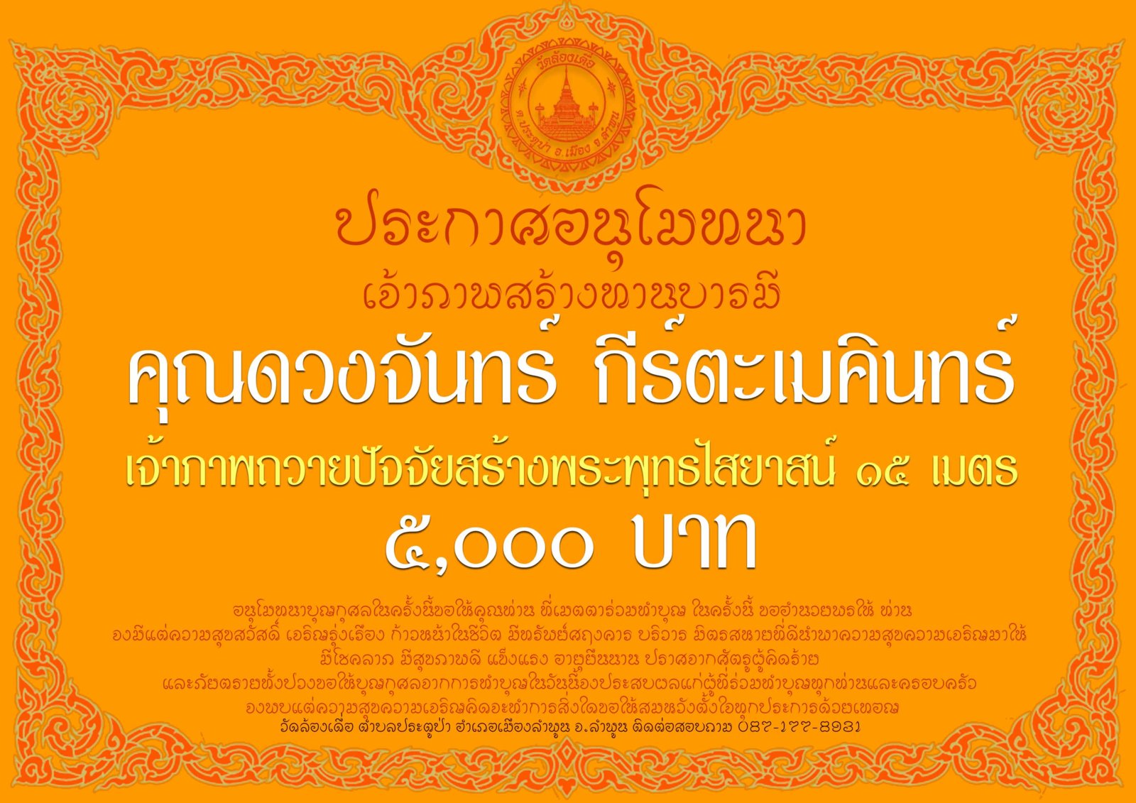 พระนอนอนุโมทนา7.jpg