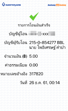 ร่วมเป็นเจ้าภาพเสาเข็ม เป็นฐานรากของ เจดีย์พิทักษ์อริยะวงศ์.png