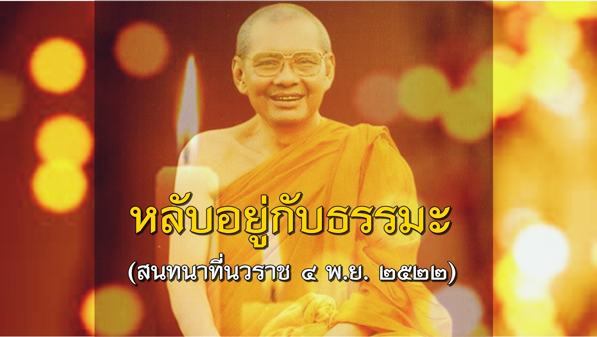 หลวงพ่อฤาษี-พลังจิต-004.jpg