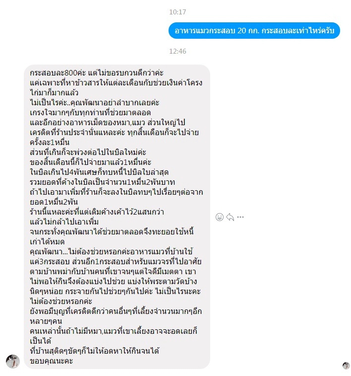 อาหารแมว.jpg