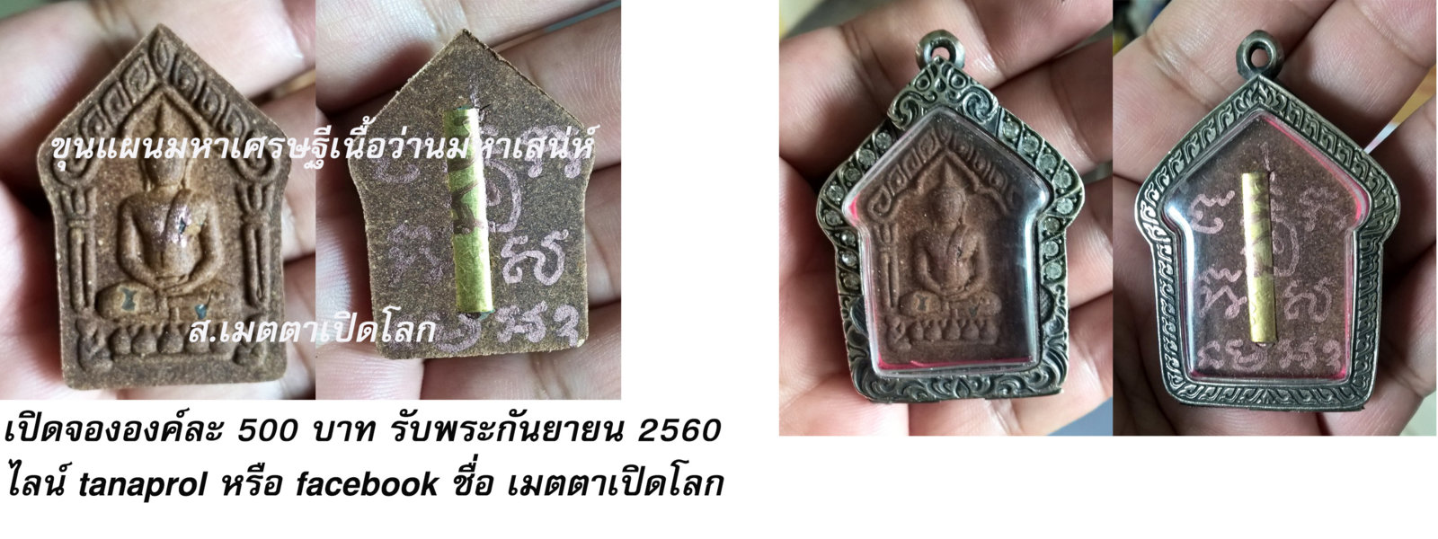 เปิดจองขุนแผน.jpg