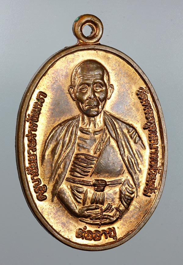 เหรียญต่ออายุครูบาชัยวงศ์ 300 a.JPG