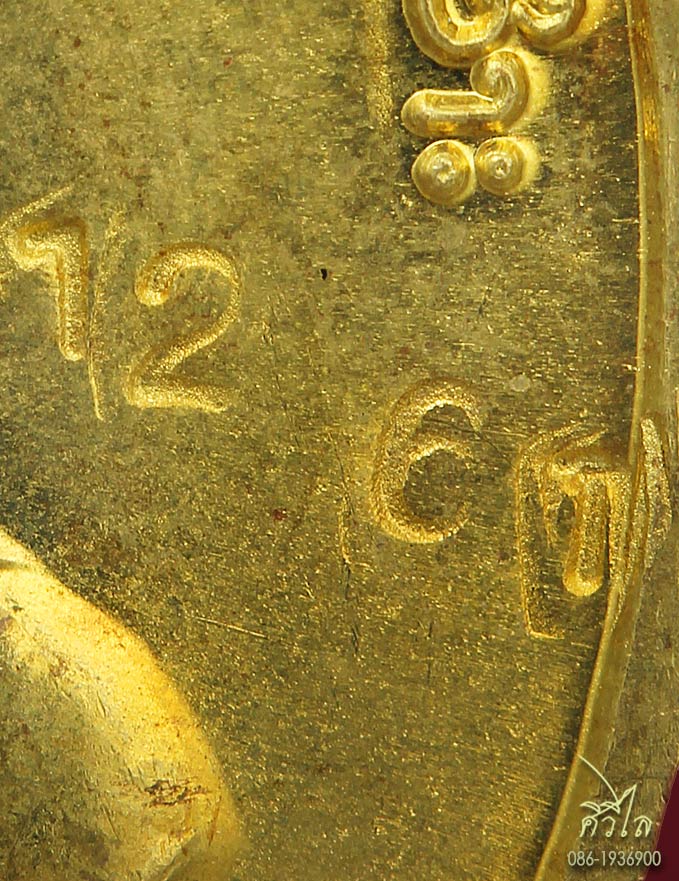 เหรียญพระสิงห์ปาย 1261 e.jpg