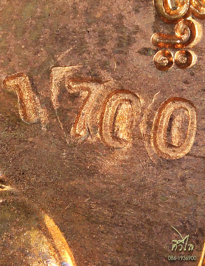 เหรียญพระสิงห์ปาย 1700 b.jpg