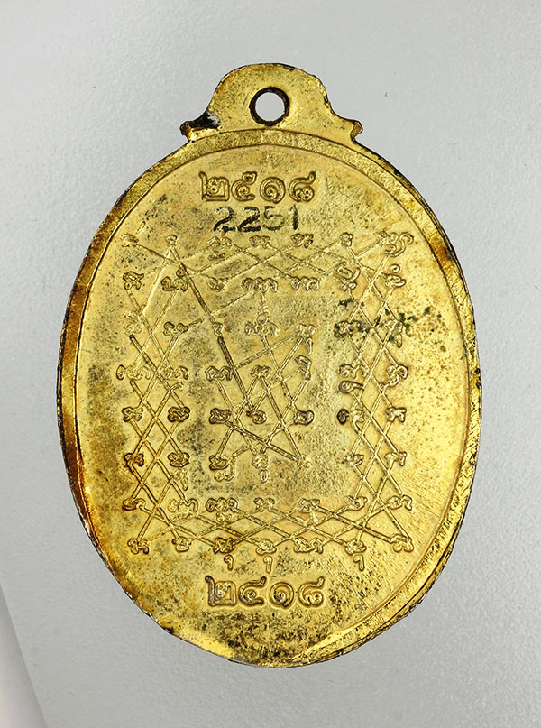 เหรียญลพ.ปาน 500 b.JPG