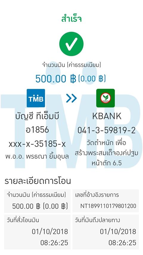 1 พออ พรรณา.jpg