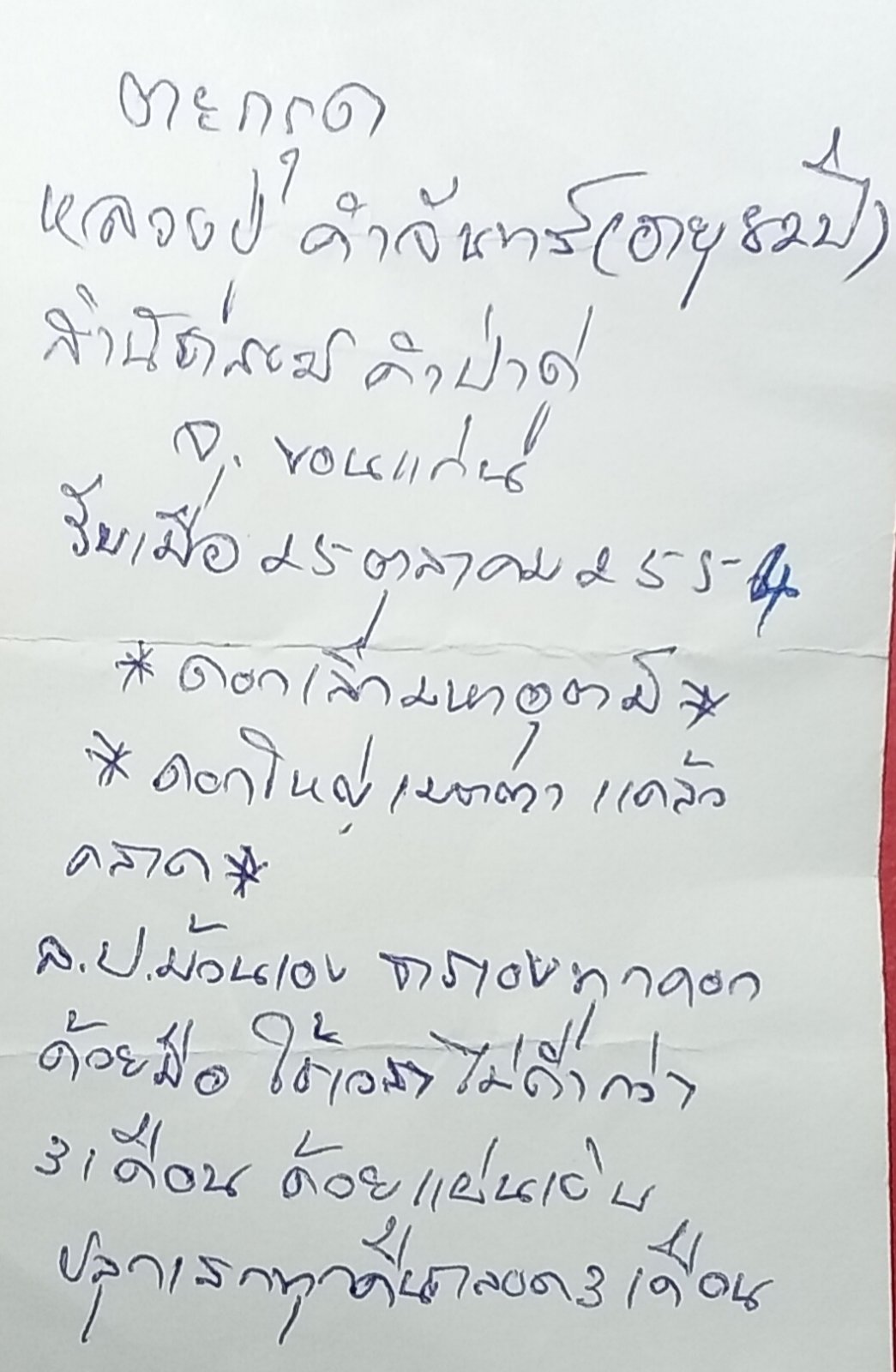 20260129_145816.jpg