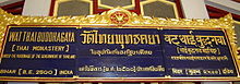 220px-Thai_Buddhist_temples_in_Bodh_Gaya_03.jpg