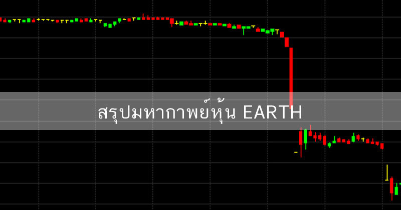 Earthsummary.jpg