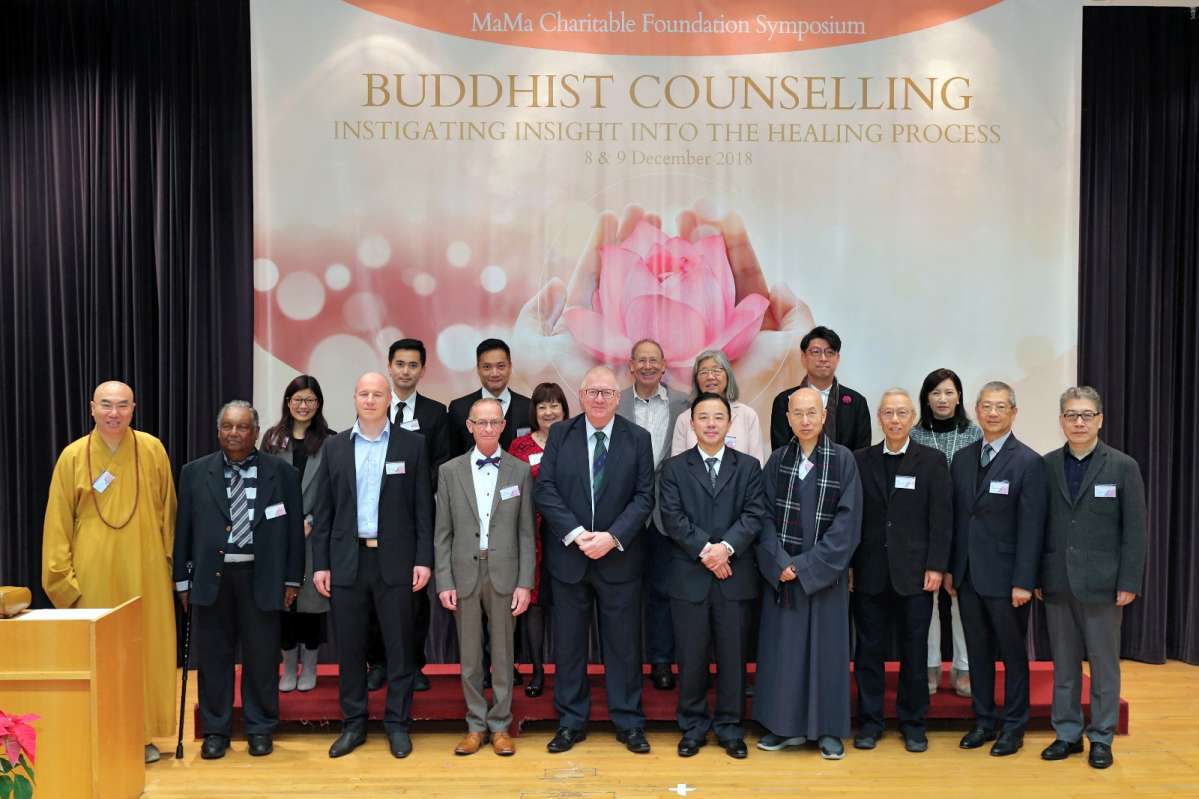 hku-hosts-mama-charitable-foundation-symposium-on-buddhist-counseling-buddhistdoor-global.jpg
