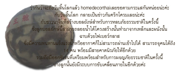 homedecorthai-20121220110907-2084044198.jpg