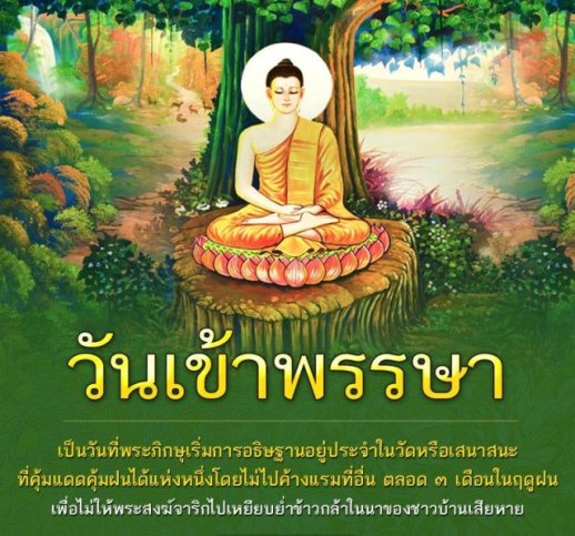 KapookToday-BuddhistLentDay1.jpg