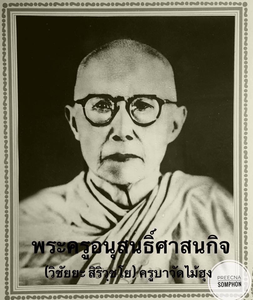 krubawatmiihung.jpg