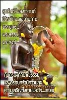 Songkranday12April.jpg